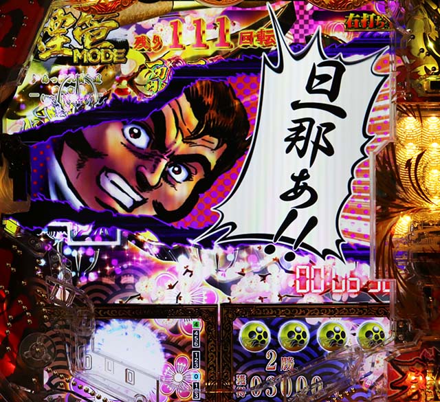 スマパチ『e花の慶次 裂 一刀両断』のRUSH性能や通常時のコレ待ち演出